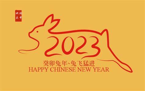 洛陽市浪潮消防科技股份有限公司新年賀詞